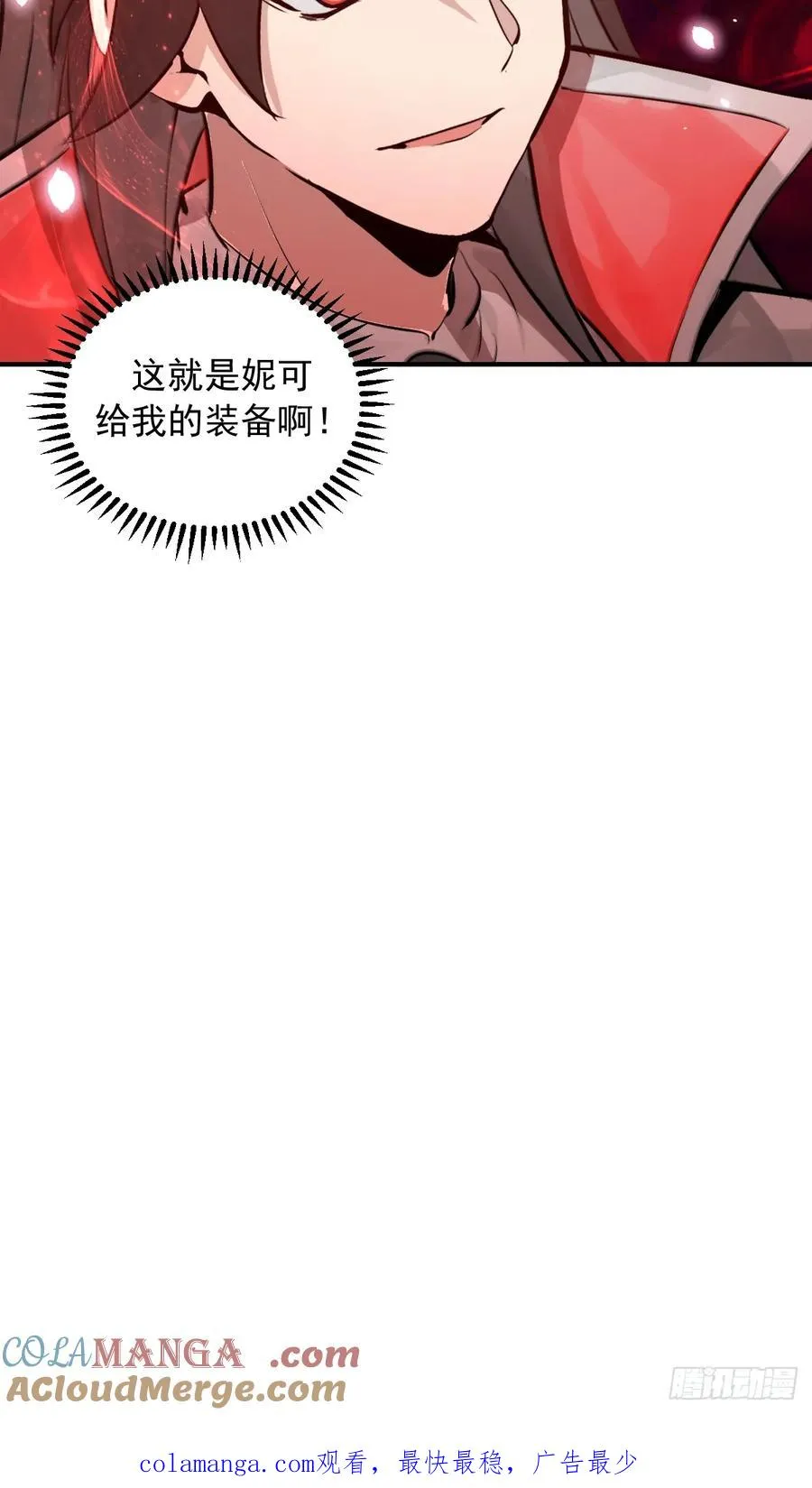 第8话：跪地求饶 第52页