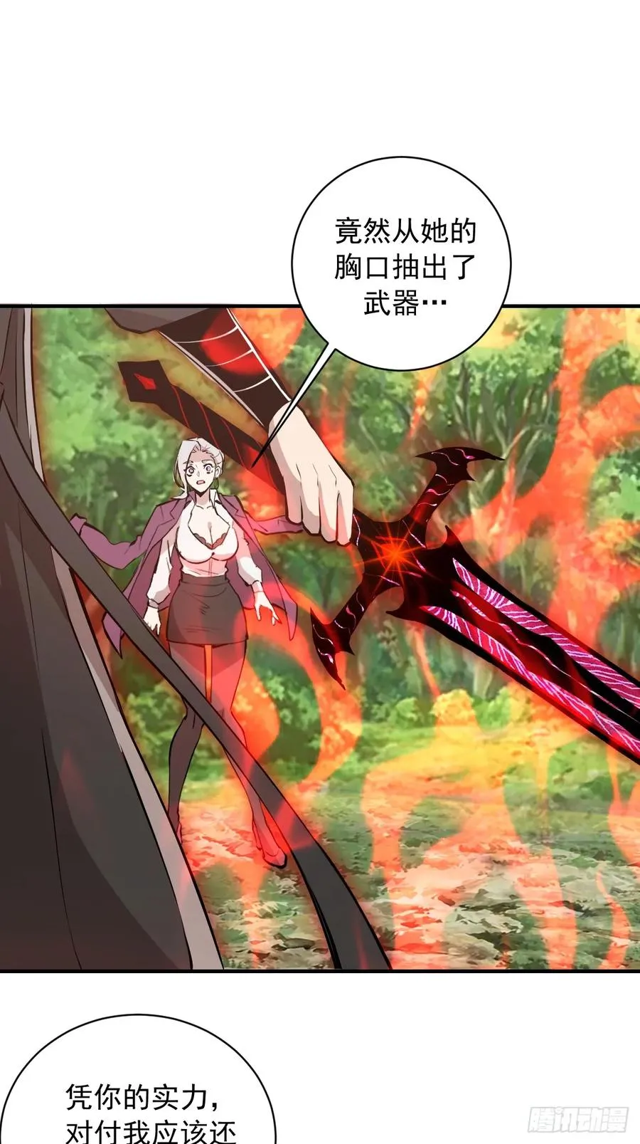 第9话：第二位追随者 第3页