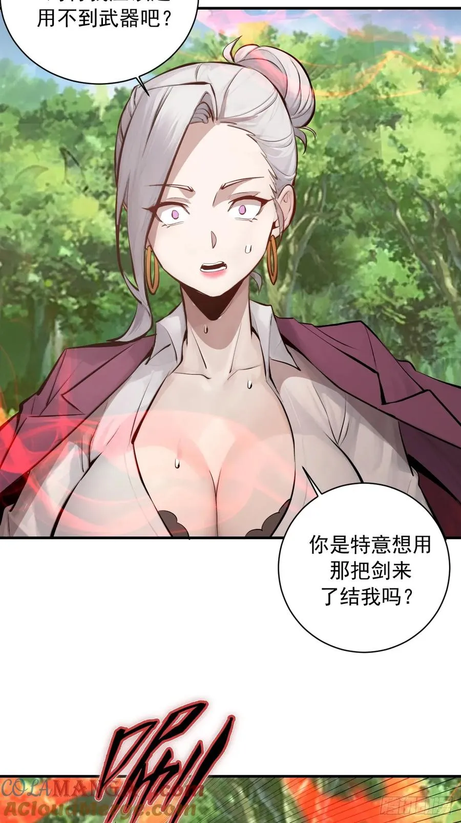 第9话：第二位追随者 第4页