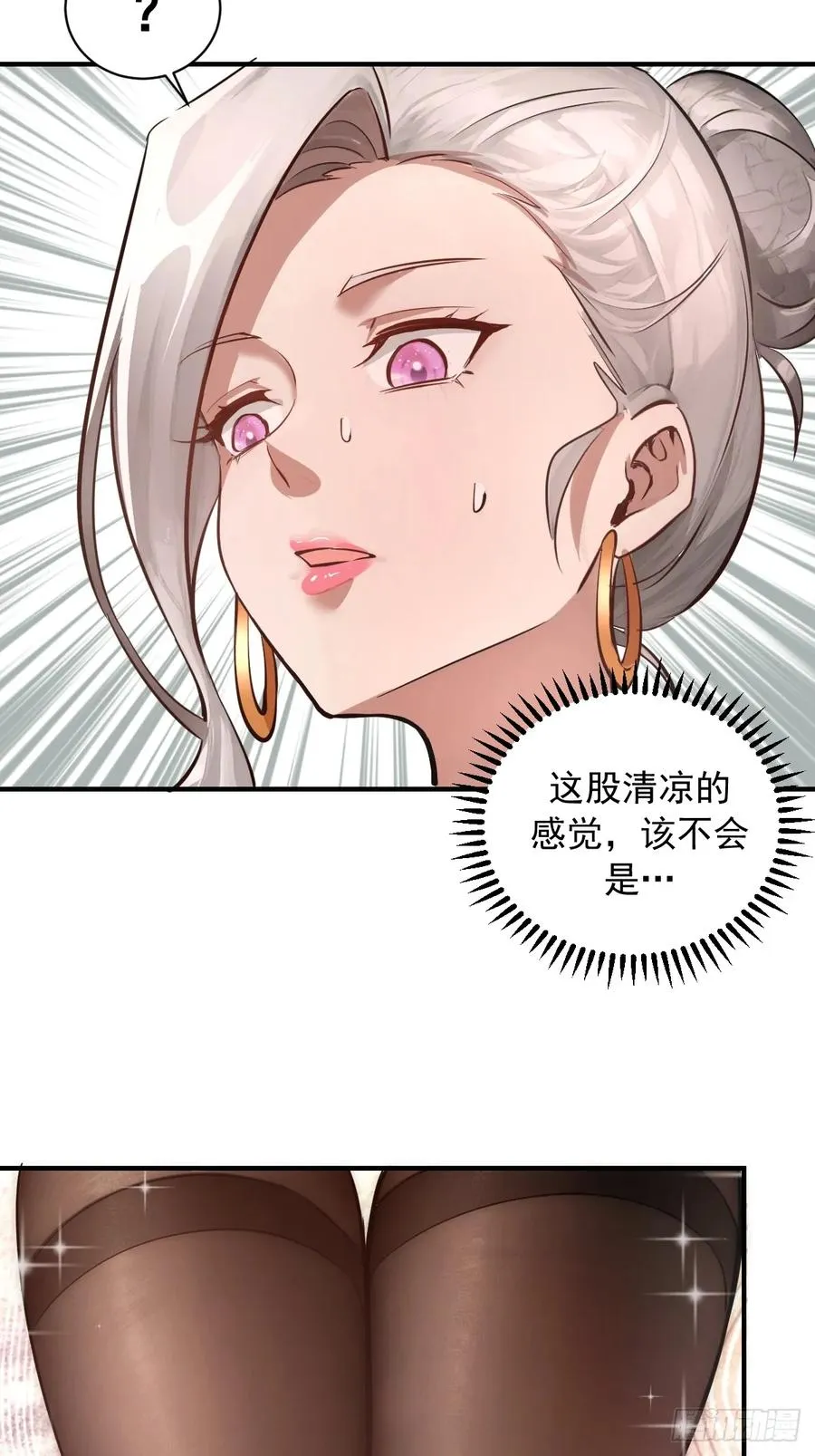 第9话：第二位追随者 第8页
