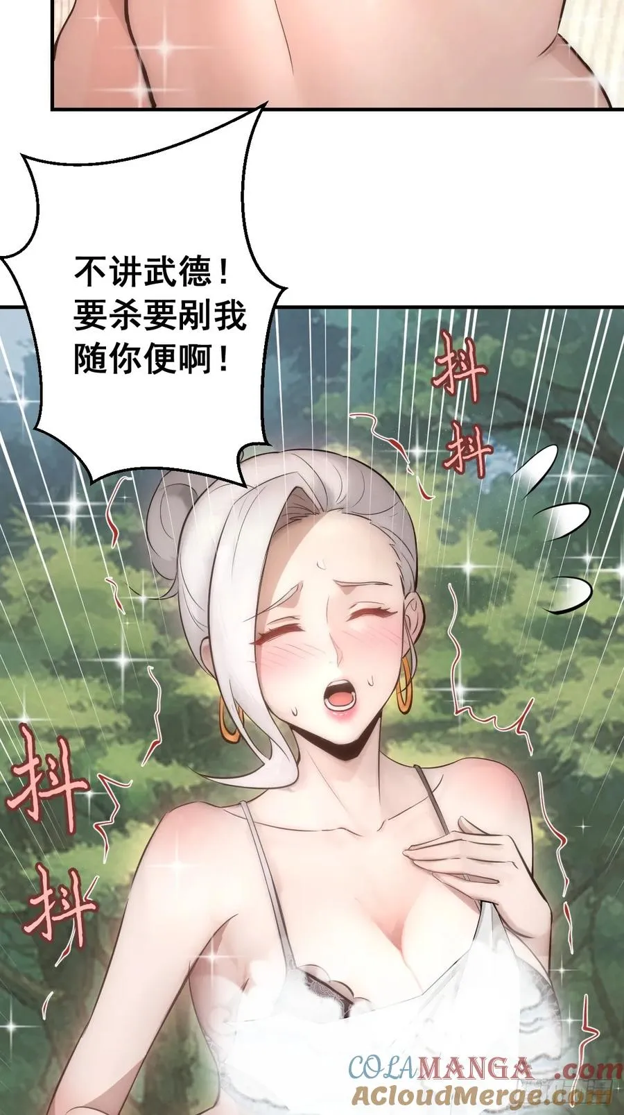 第9话：第二位追随者 第10页