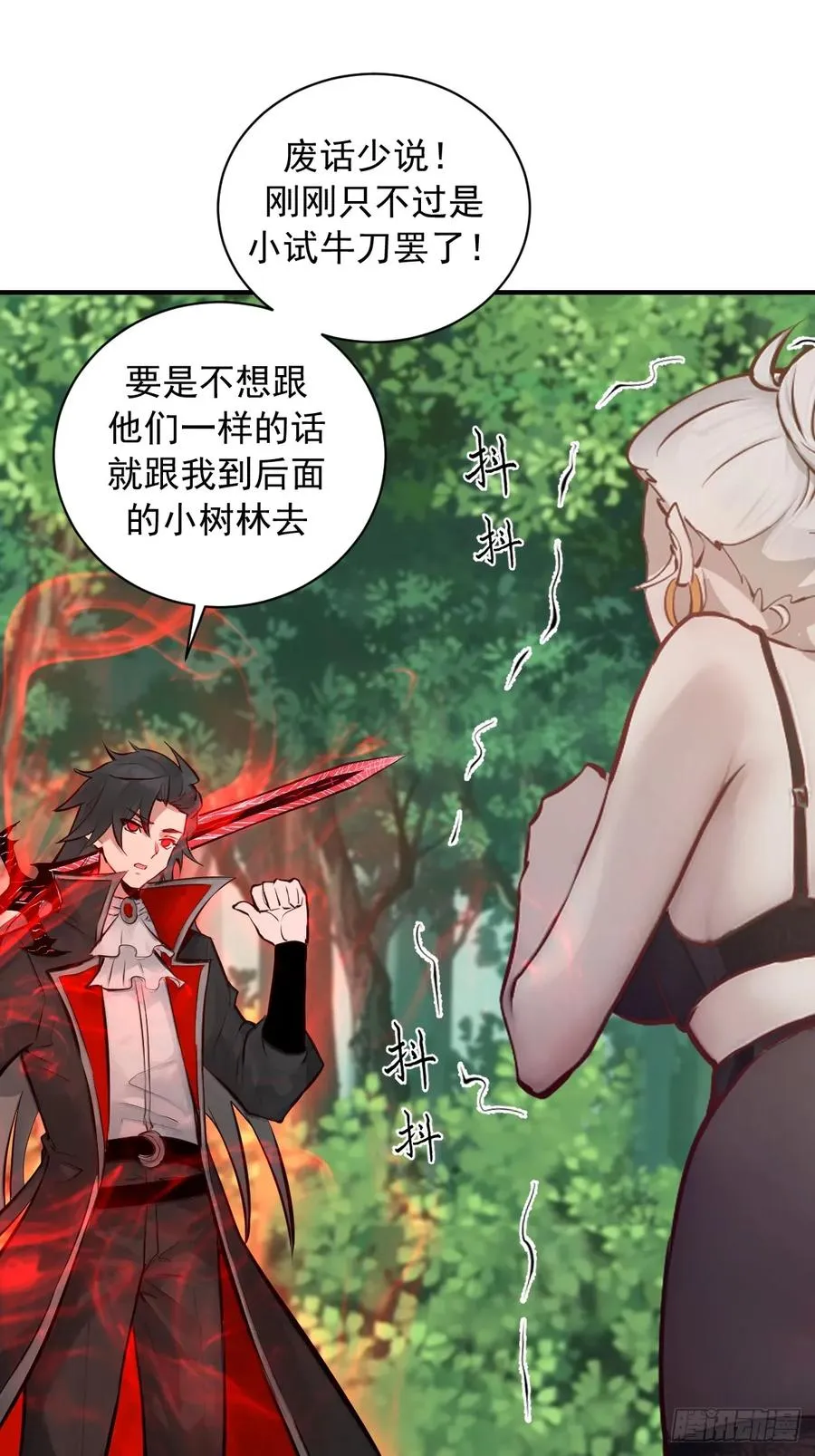 第9话：第二位追随者 第12页