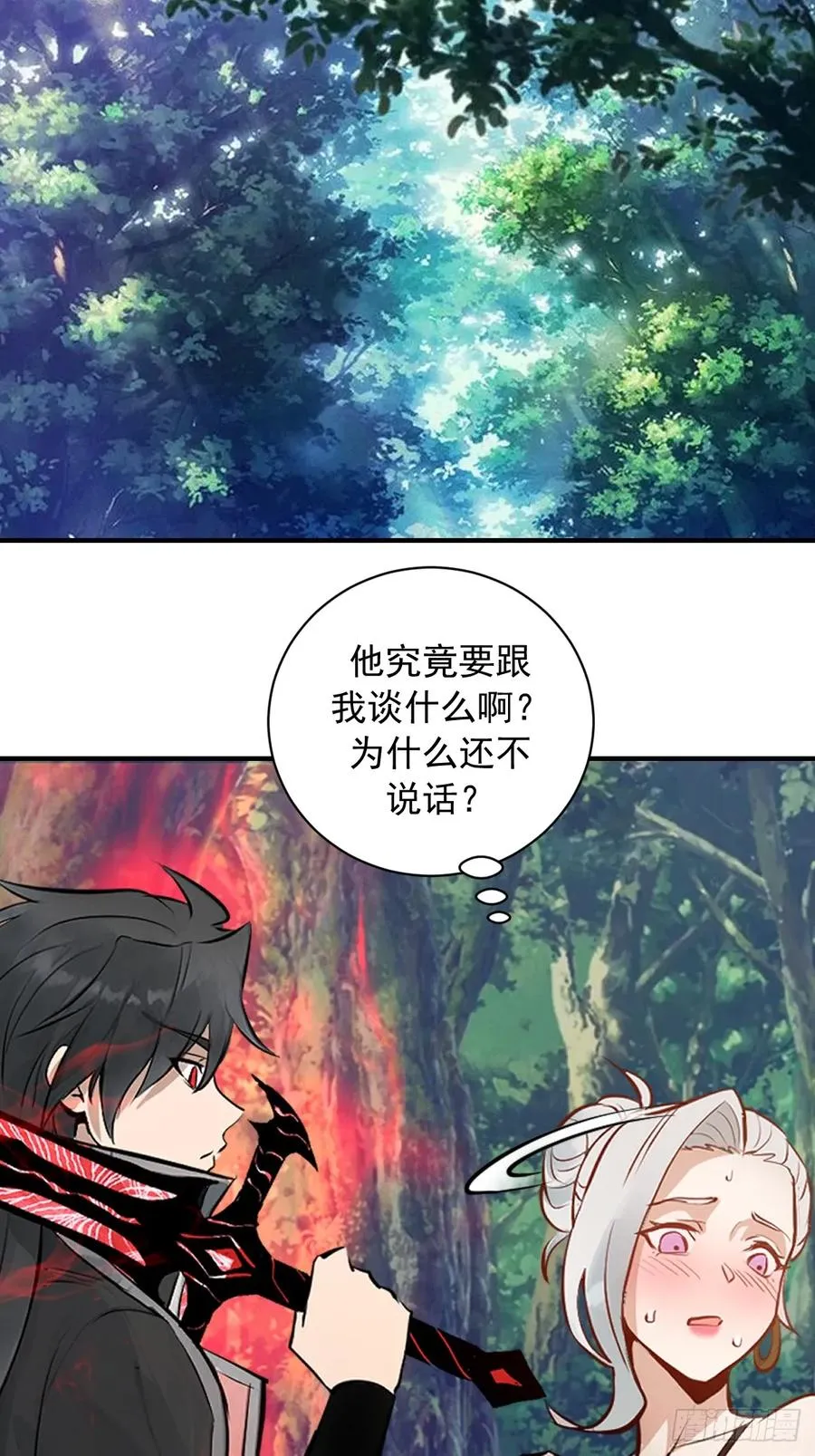 第9话：第二位追随者 第14页