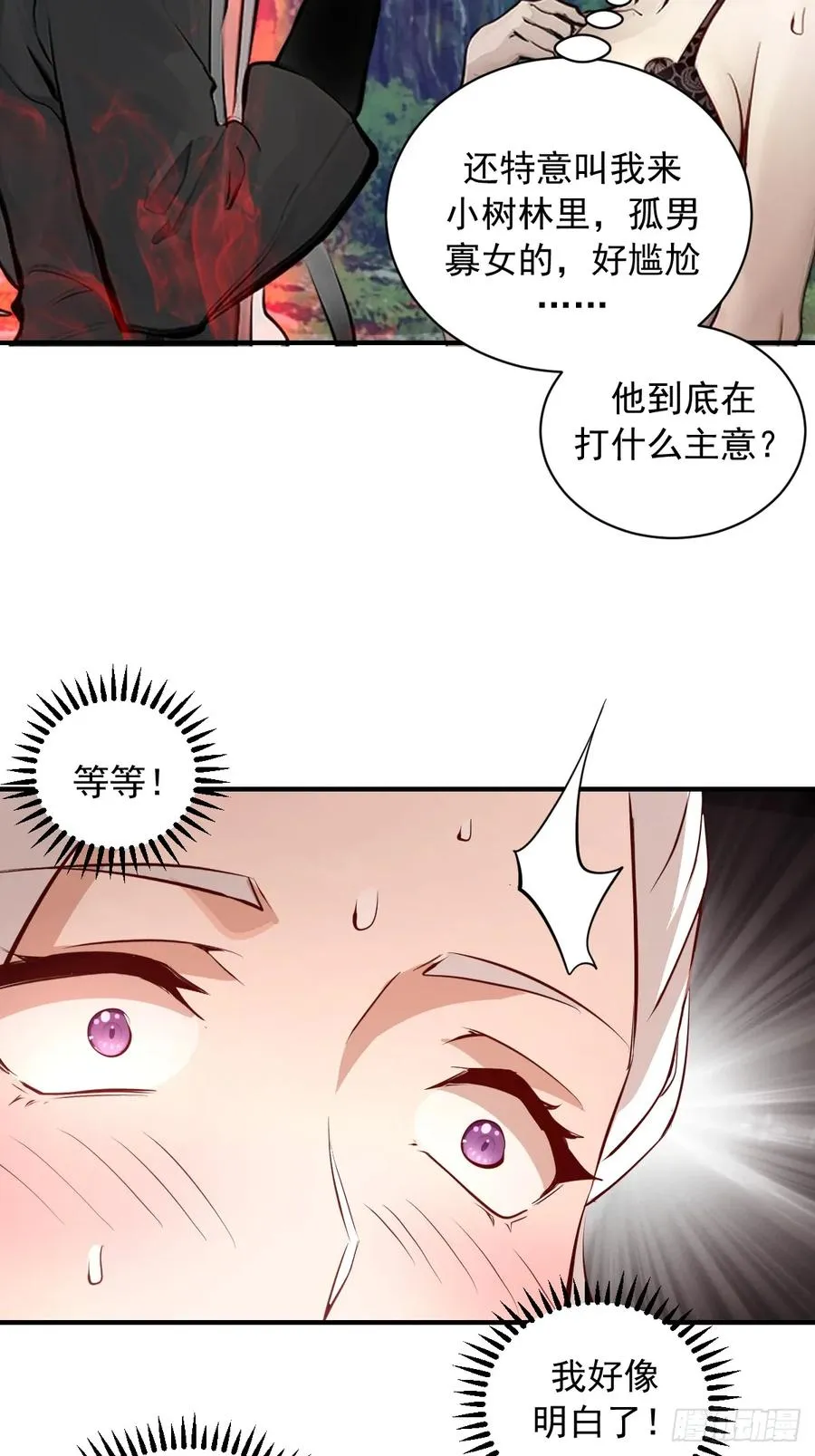 第9话：第二位追随者 第15页