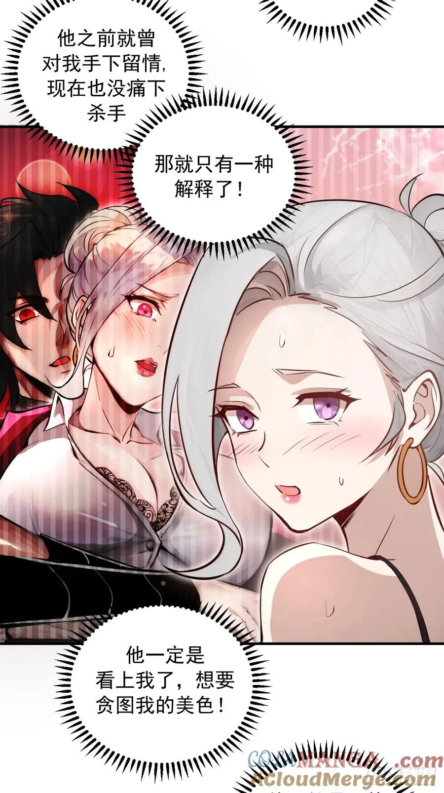 第9话：第二位追随者 第16页