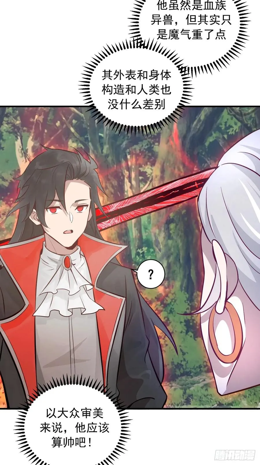 第9话：第二位追随者 第17页