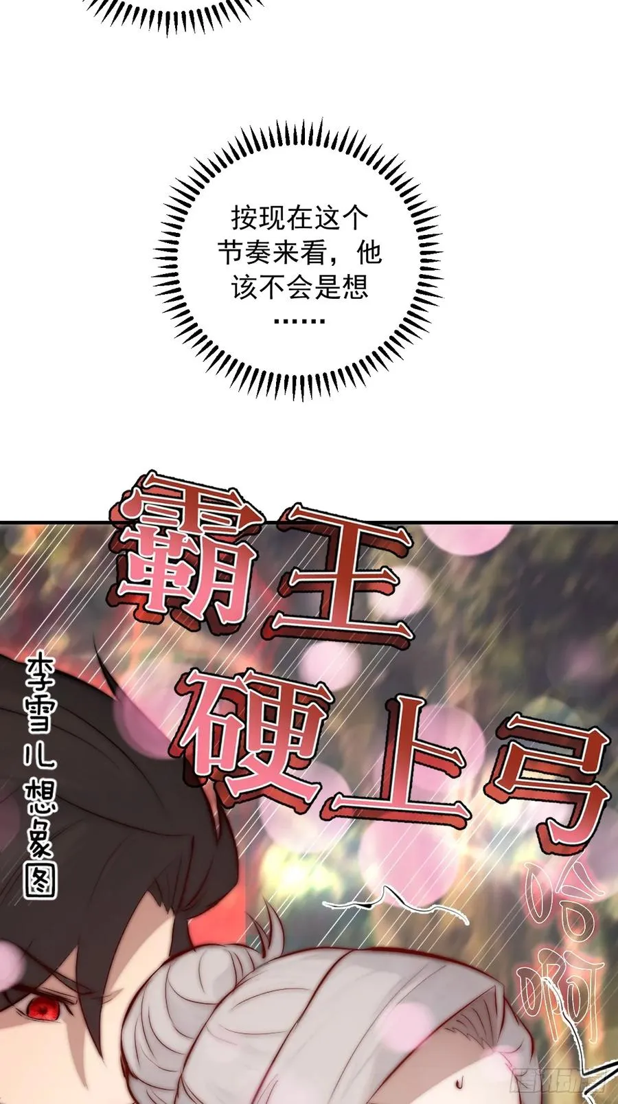 第9话：第二位追随者 第18页