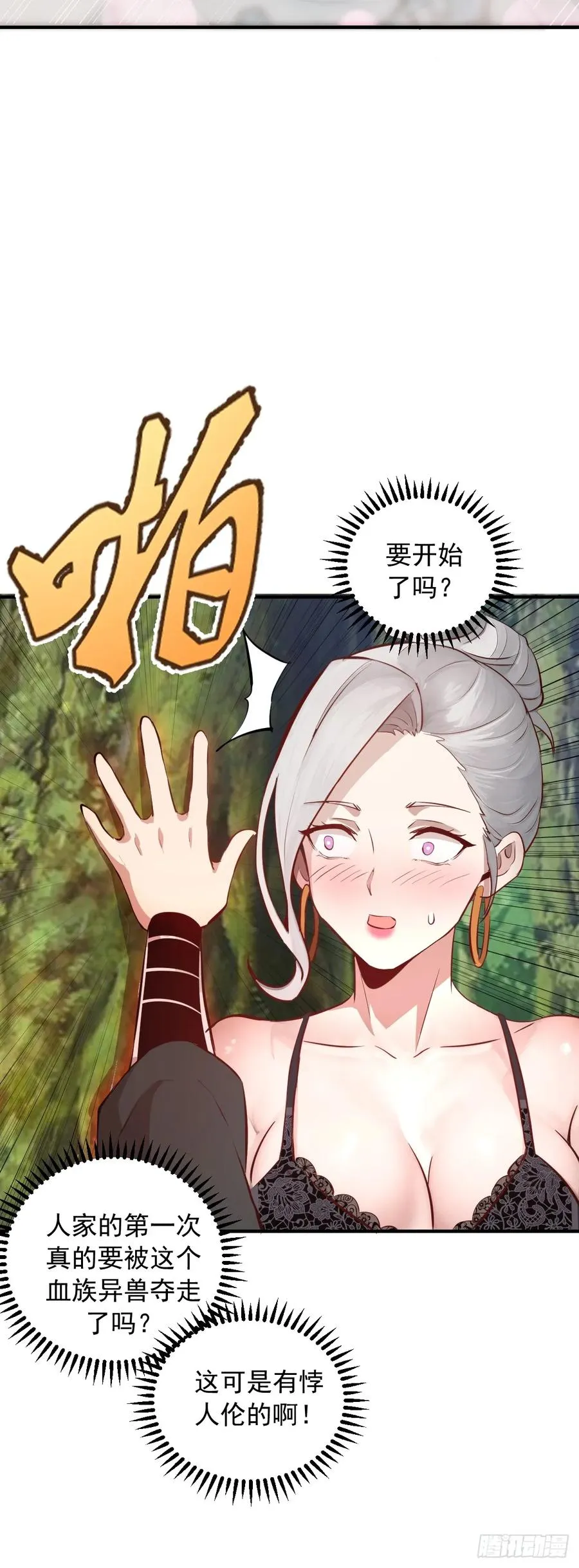 第9话：第二位追随者 第20页