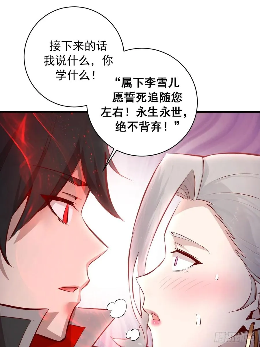第9话：第二位追随者 第21页