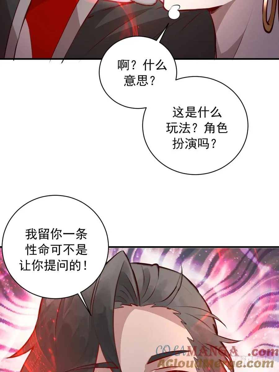 第9话：第二位追随者 第22页