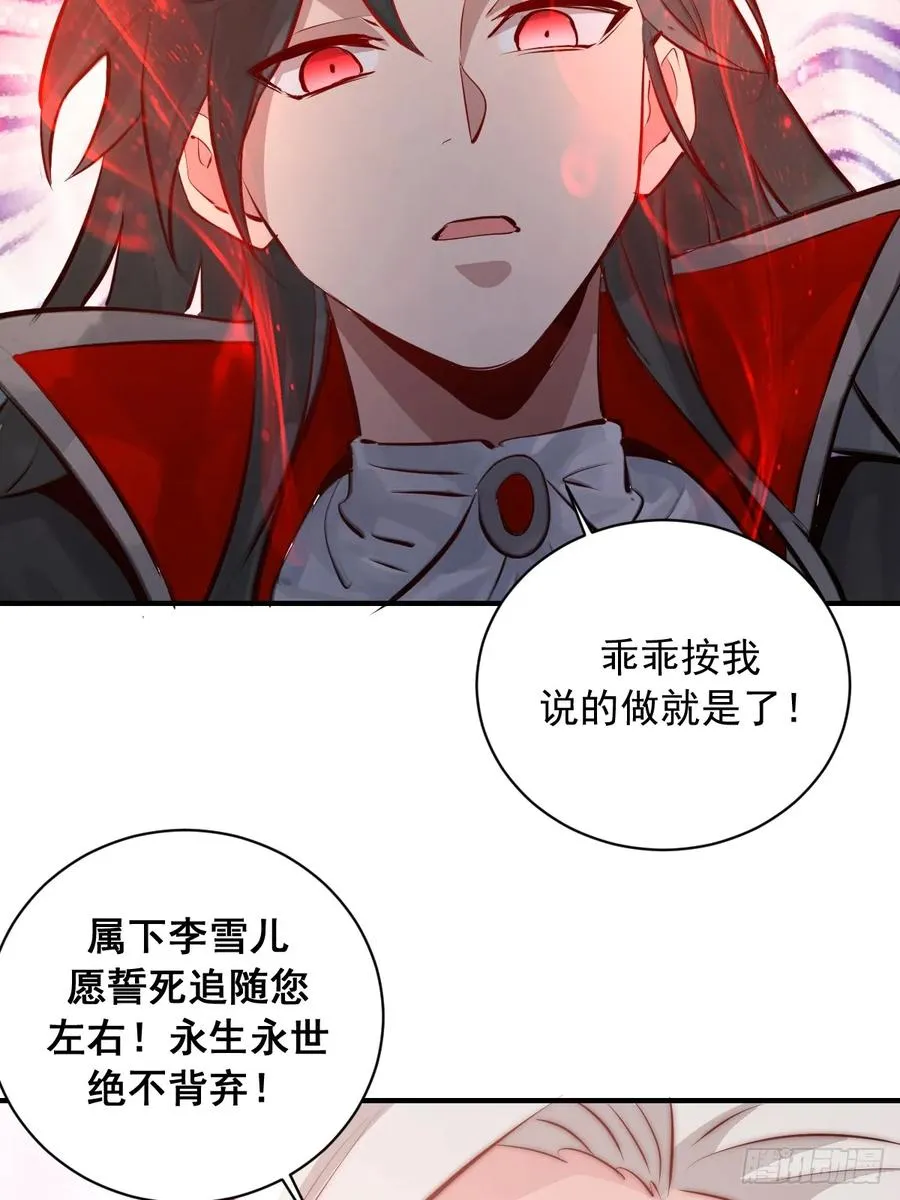 第9话：第二位追随者 第23页