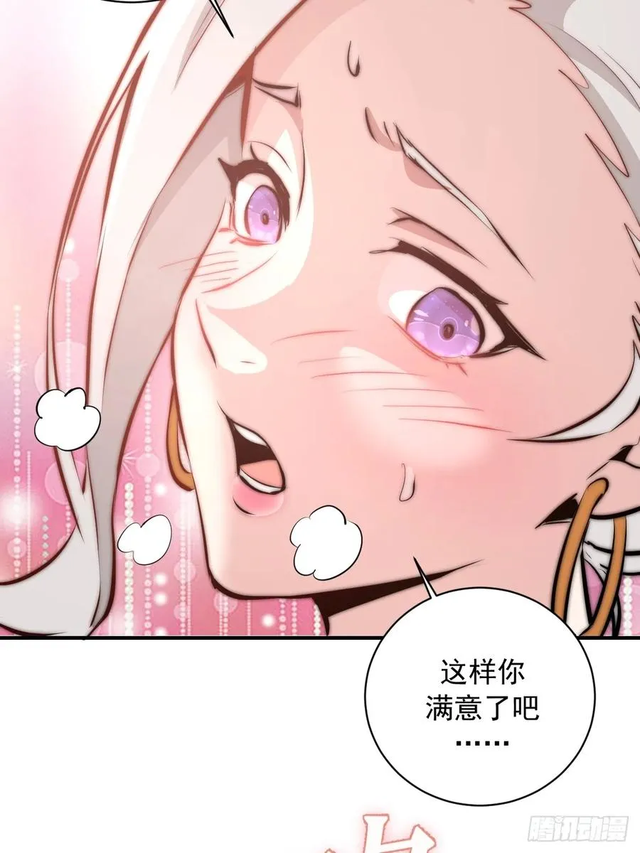 第9话：第二位追随者 第24页