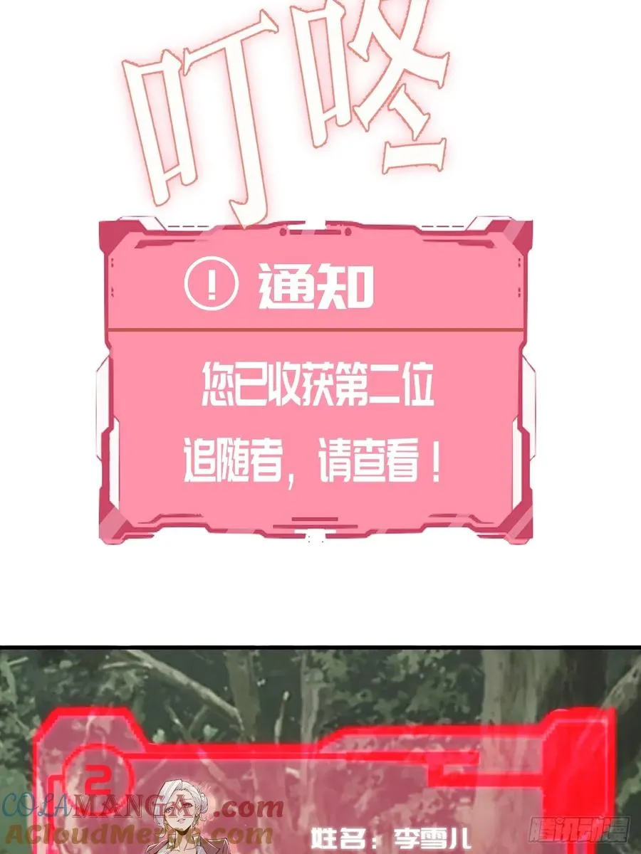 第9话：第二位追随者 第25页