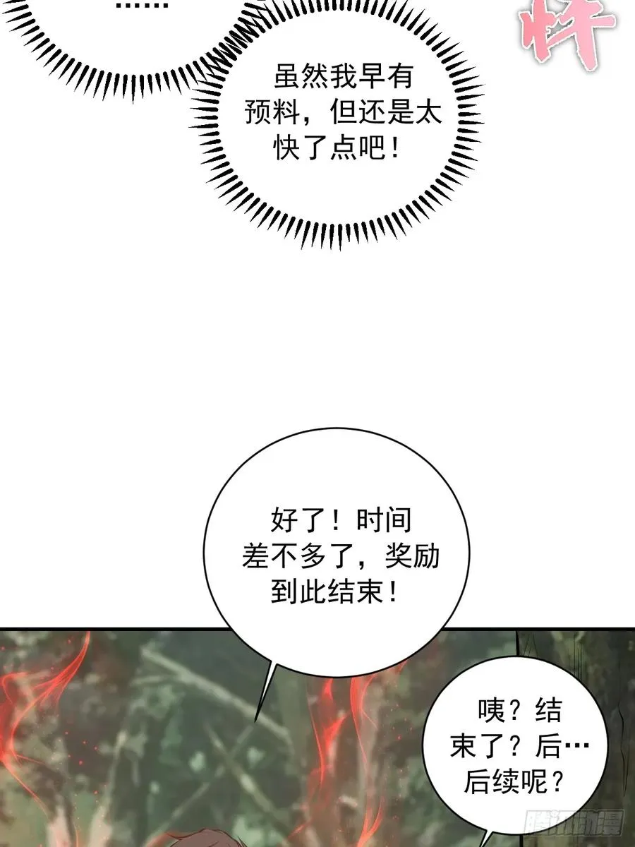 第9话：第二位追随者 第29页