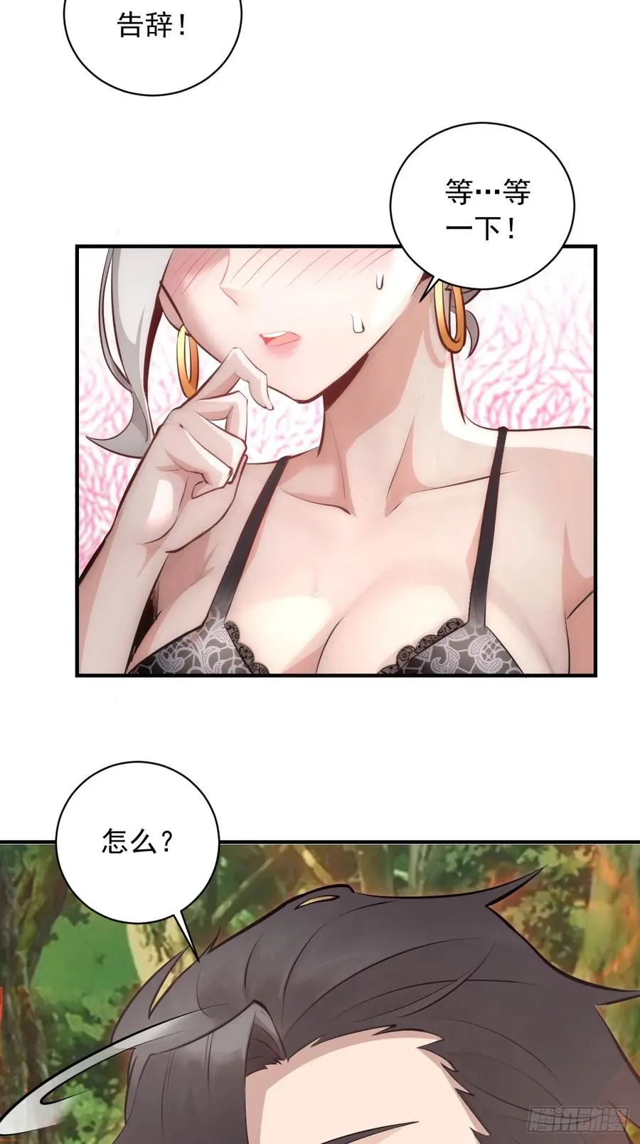 第9话：第二位追随者 第33页