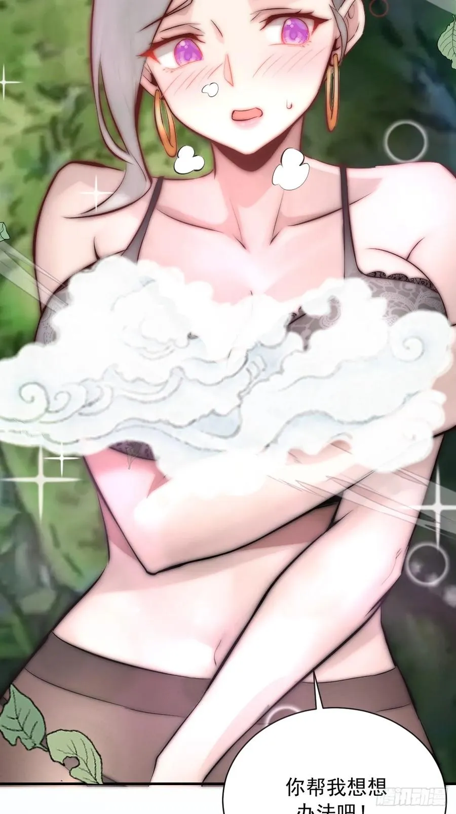 第9话：第二位追随者 第35页