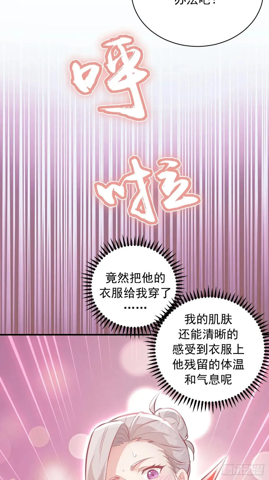 第9话：第二位追随者 第36页