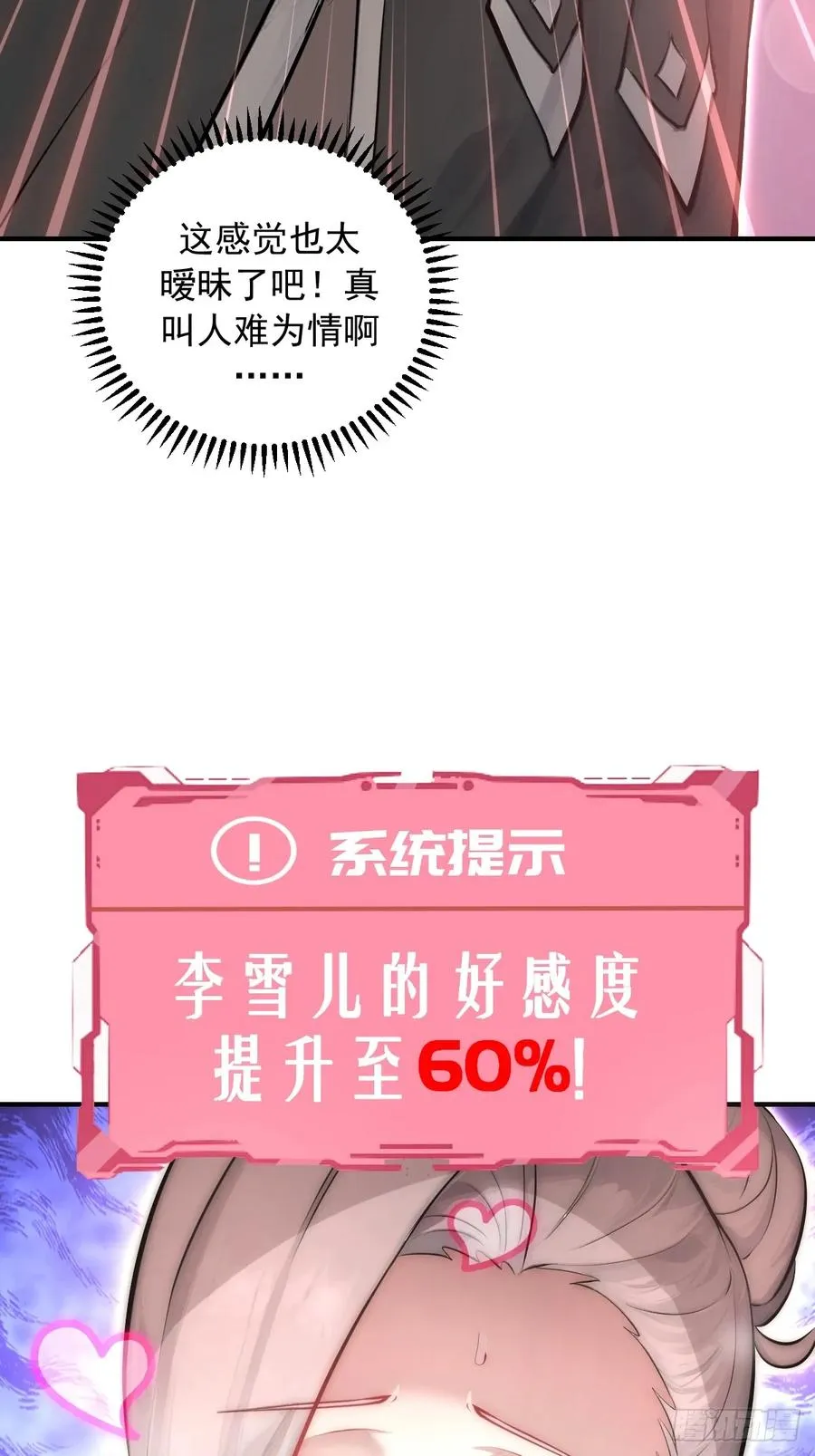 第9话：第二位追随者 第38页