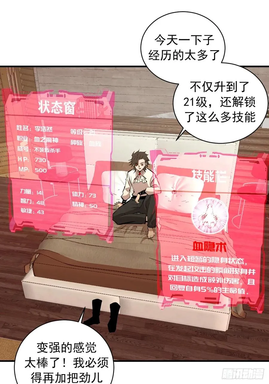 第9话：第二位追随者 第41页