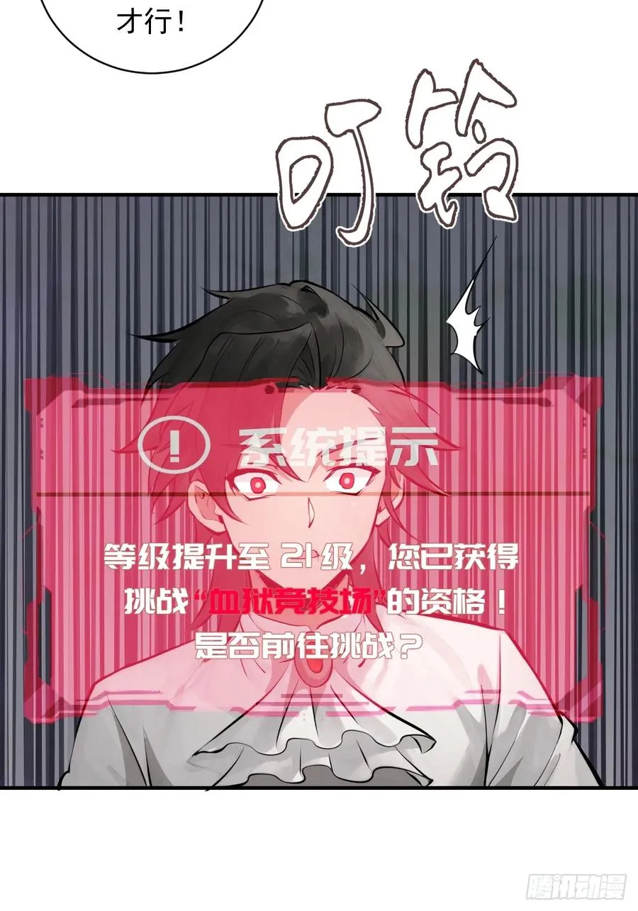 第9话：第二位追随者 第42页