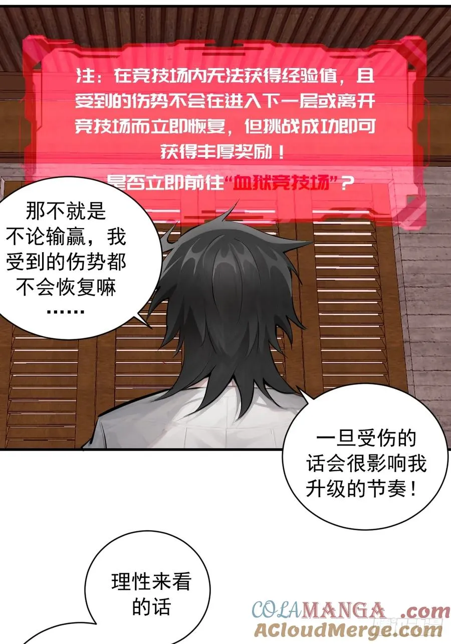 第9话：第二位追随者 第43页