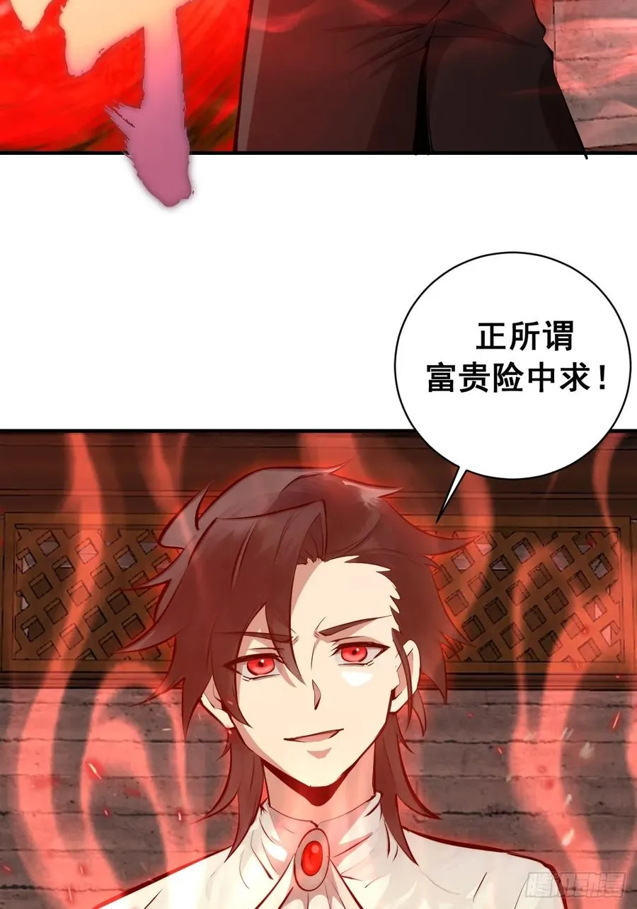 第9话：第二位追随者 第47页