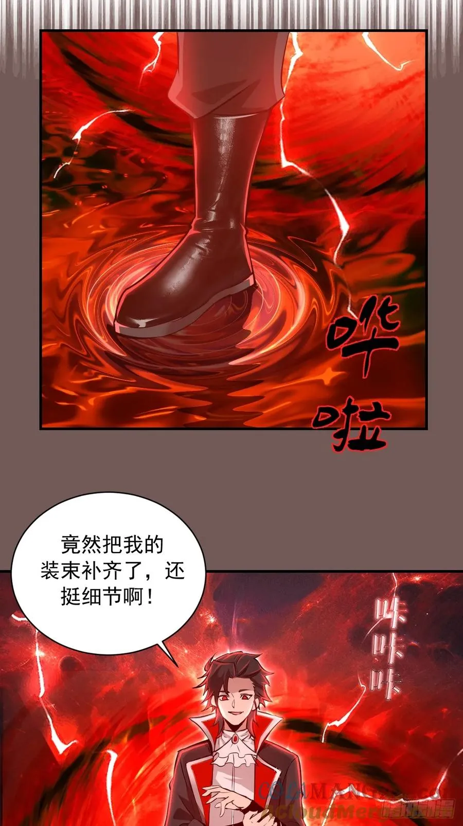 第10话：血狱竞技场 第4页