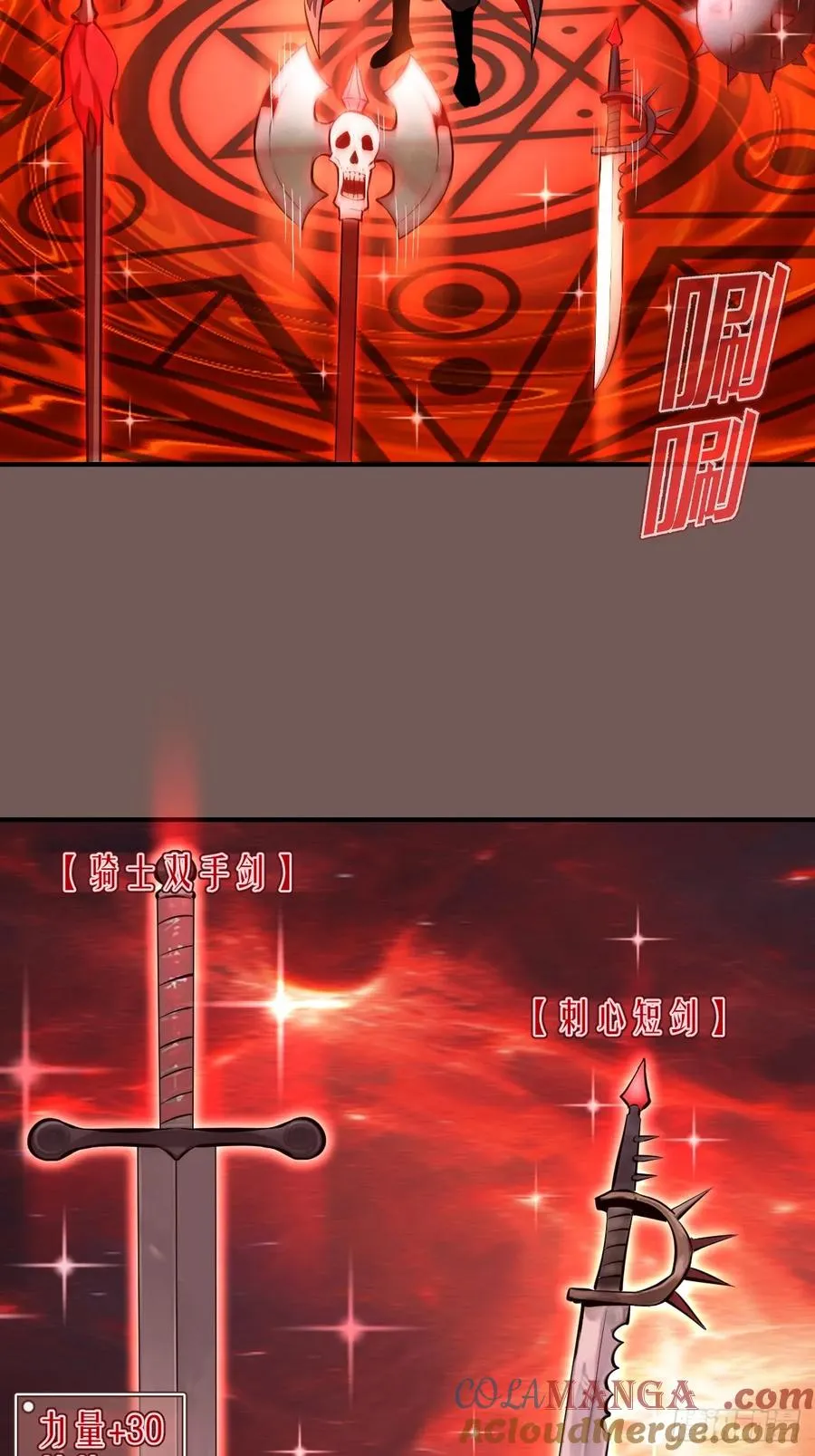 第10话：血狱竞技场 第7页