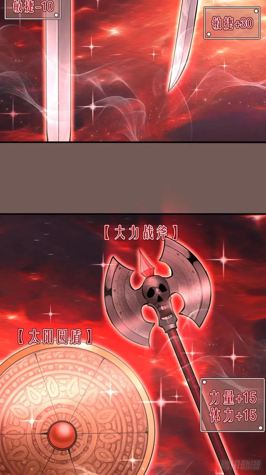 第10话：血狱竞技场 第8页