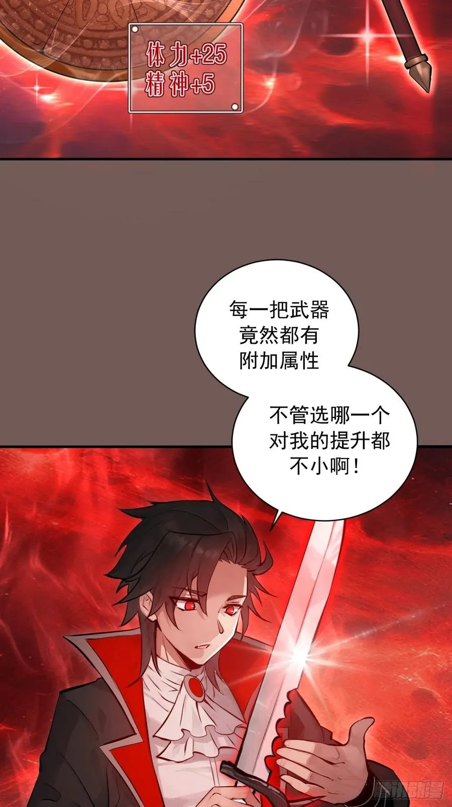 第10话：血狱竞技场 第9页