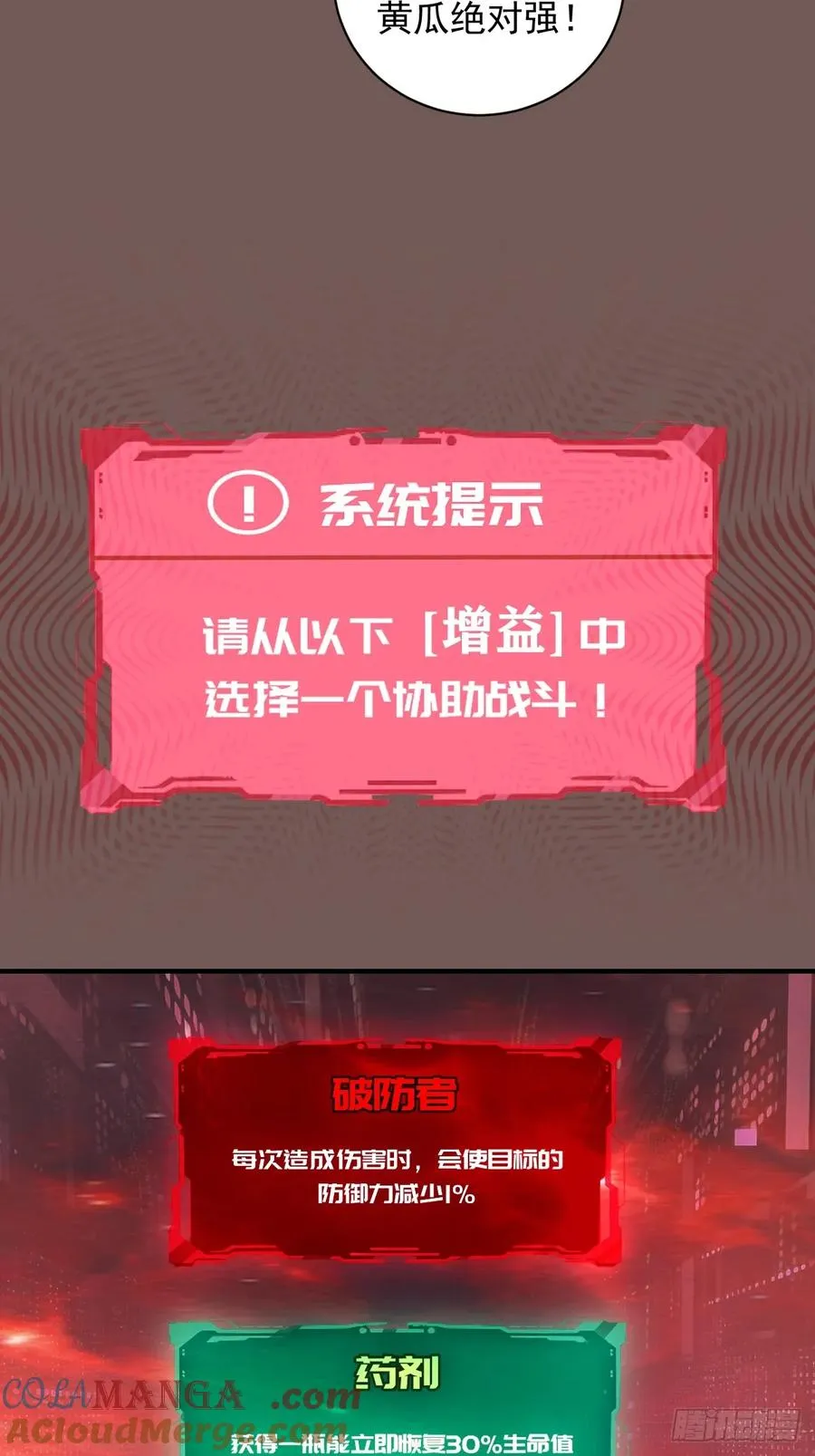 第10话：血狱竞技场 第13页