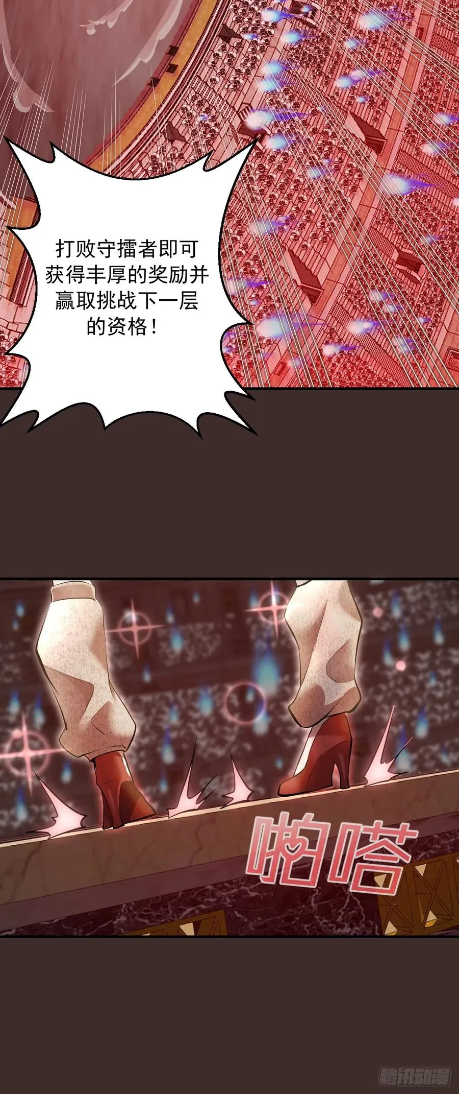 第10话：血狱竞技场 第20页