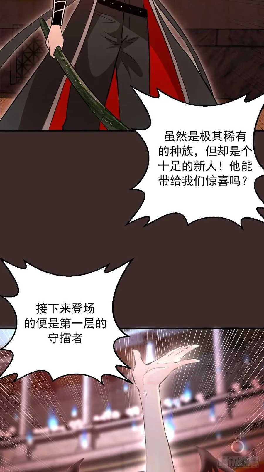 第10话：血狱竞技场 第24页