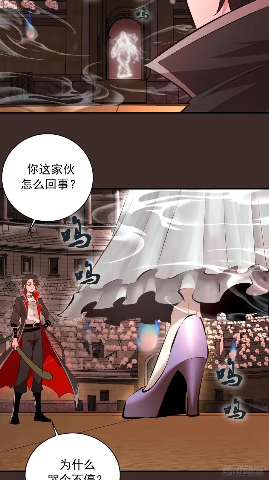 第10话：血狱竞技场 第26页