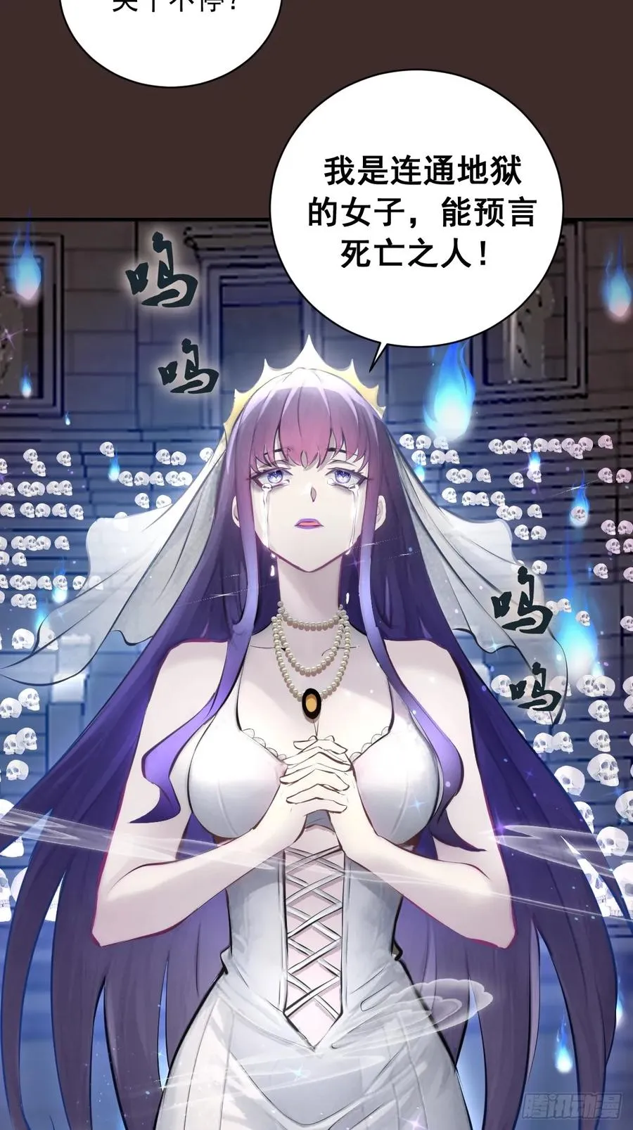 第10话：血狱竞技场 第27页