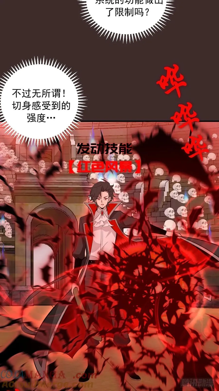 第10话：血狱竞技场 第31页