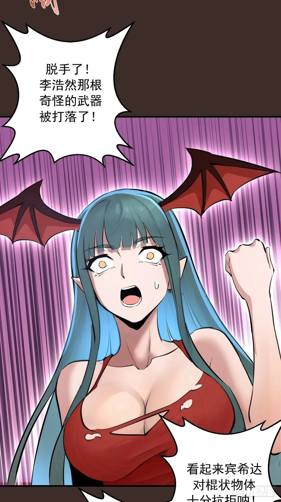 第10话：血狱竞技场 第41页