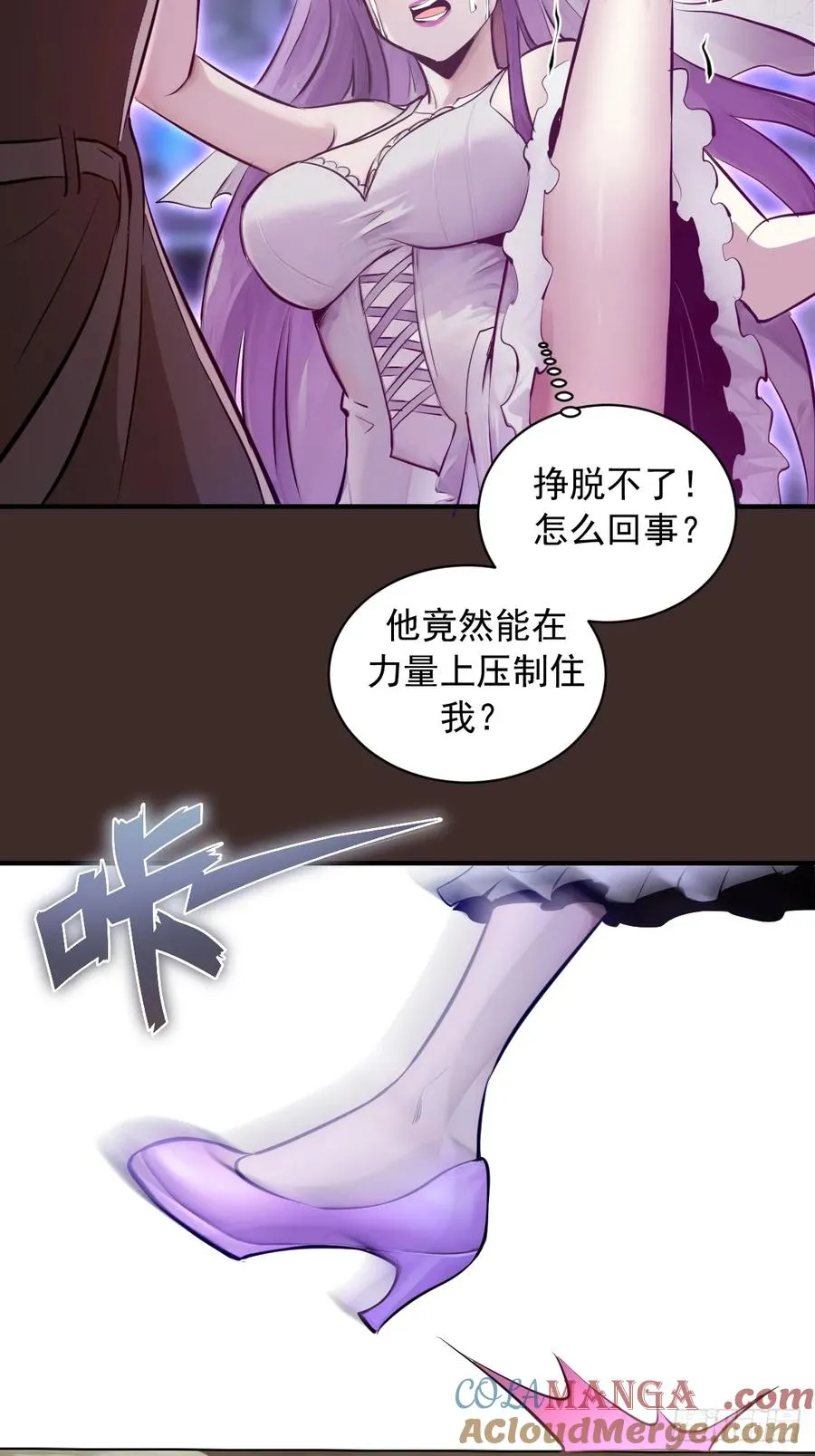 第10话：血狱竞技场 第43页