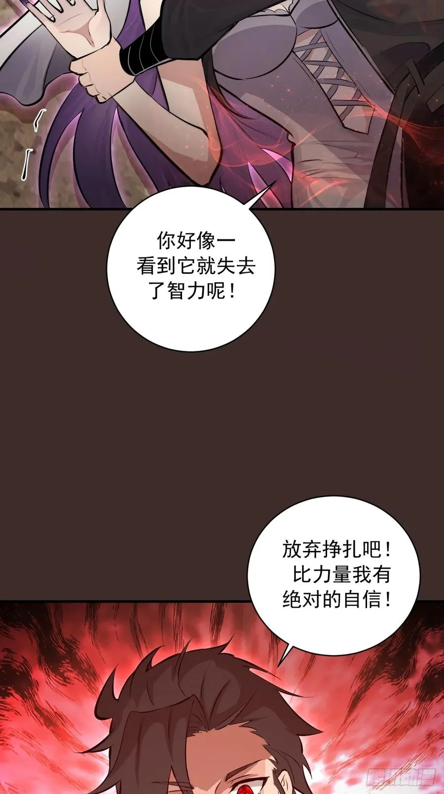 第10话：血狱竞技场 第45页