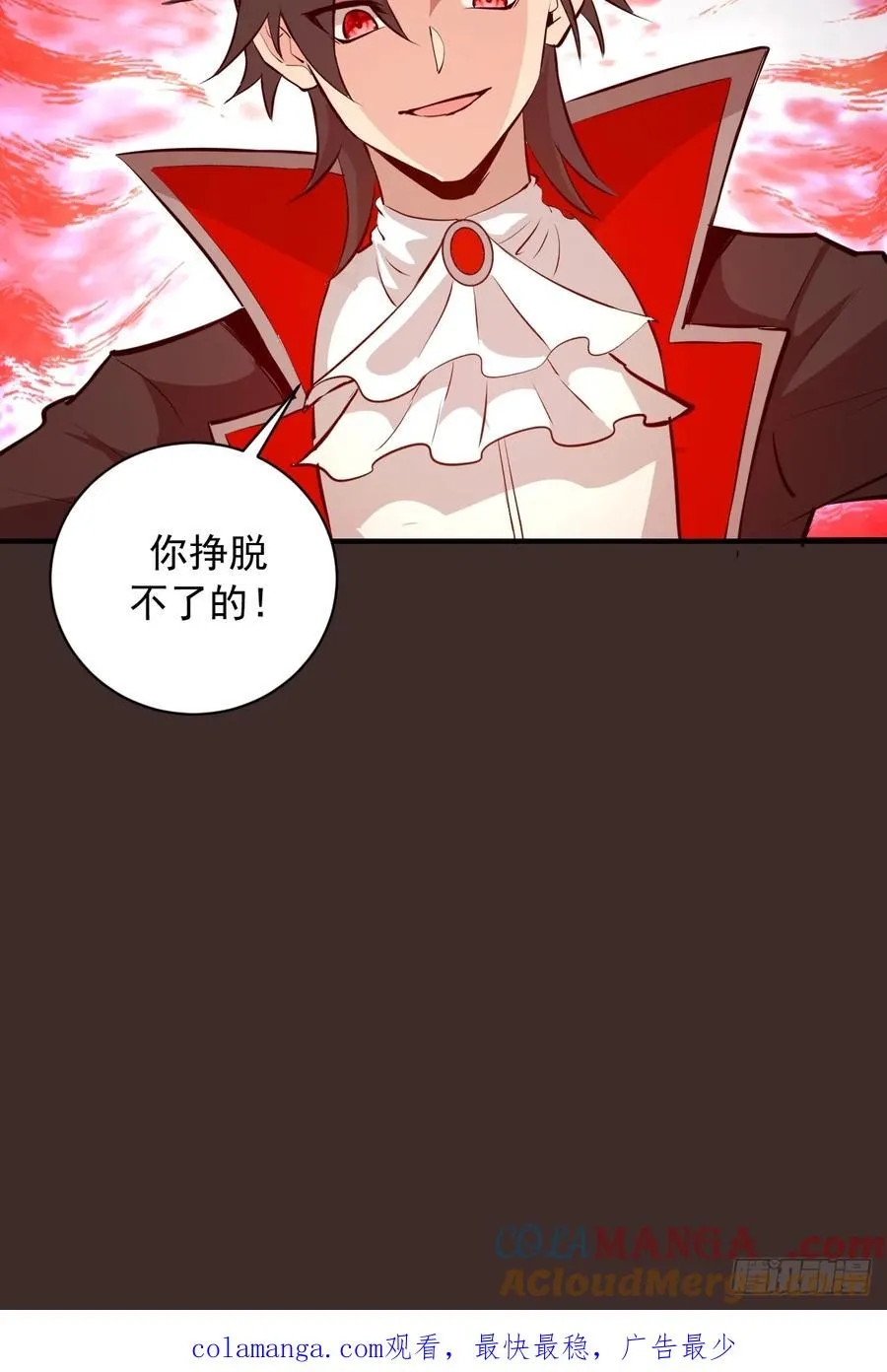 第10话：血狱竞技场 第46页