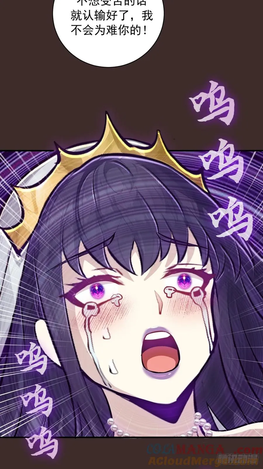 第11话：破防者 第4页