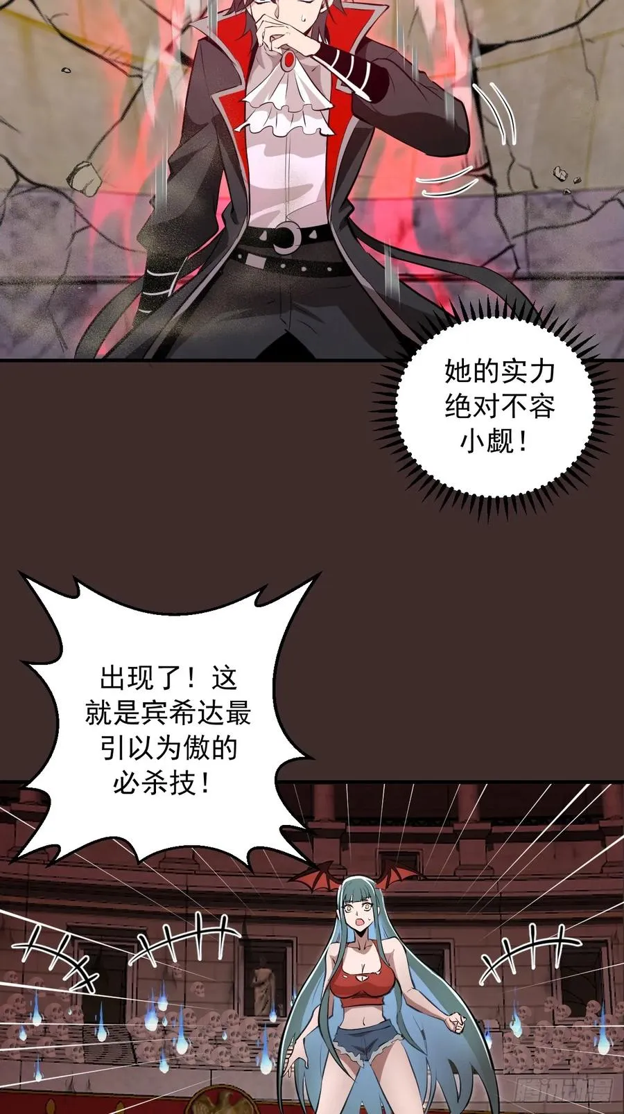 第11话：破防者 第8页
