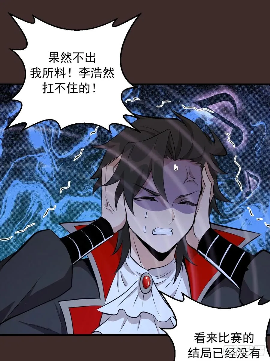 第11话：破防者 第12页