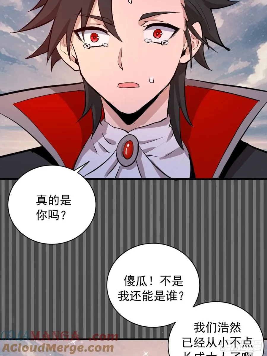 第11话：破防者 第16页