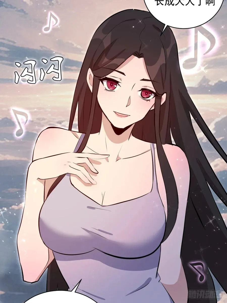 第11话：破防者 第17页