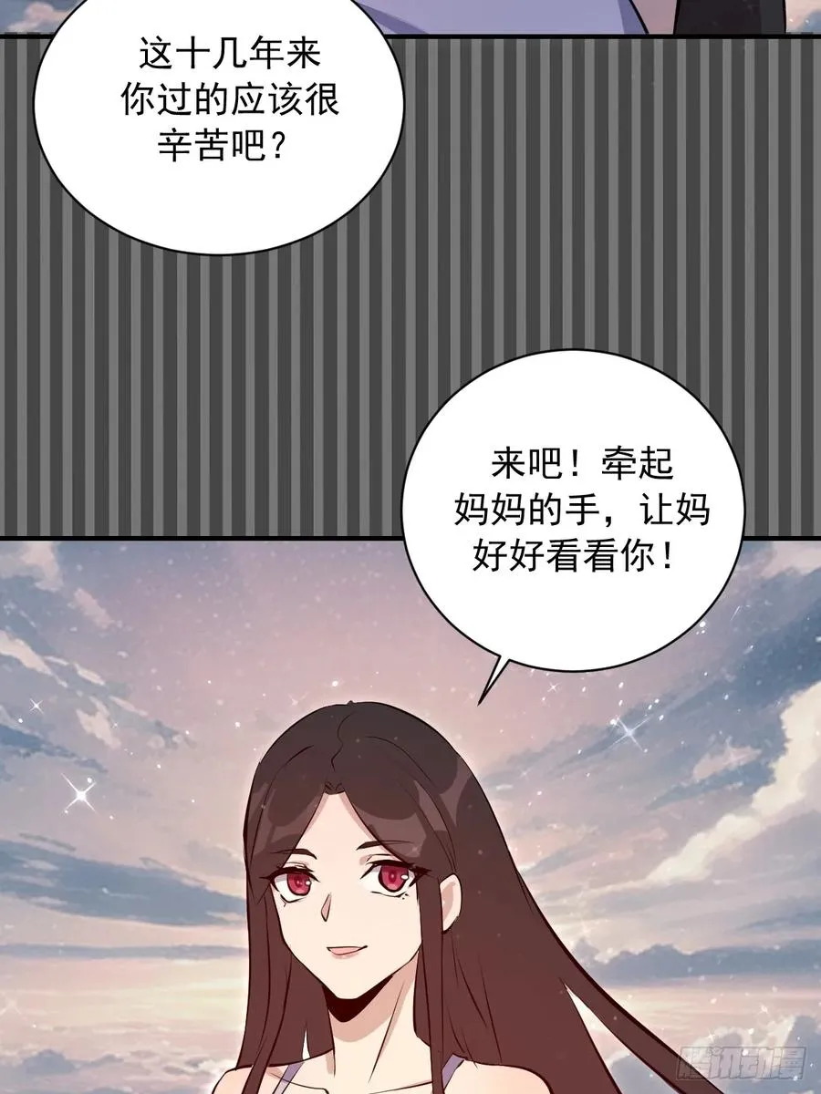 第11话：破防者 第18页
