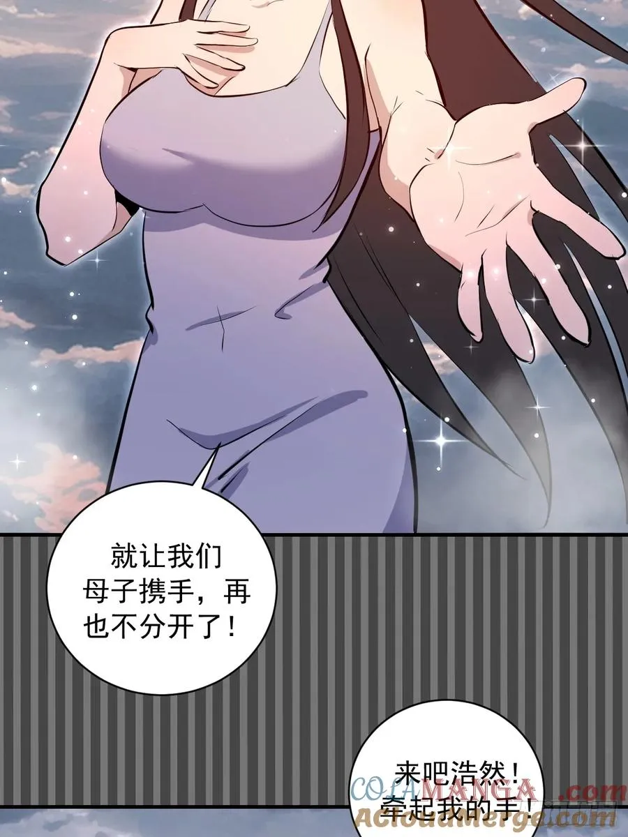 第11话：破防者 第19页