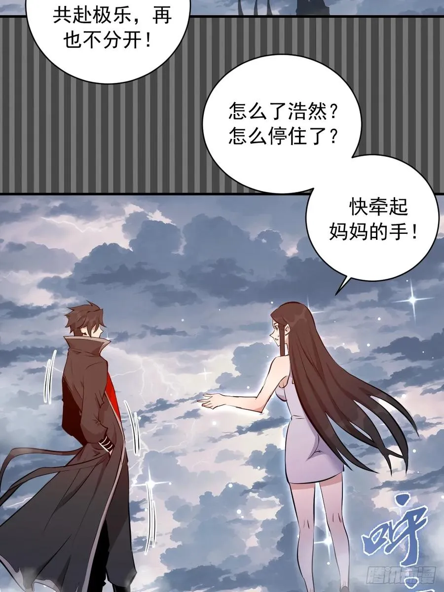 第11话：破防者 第21页