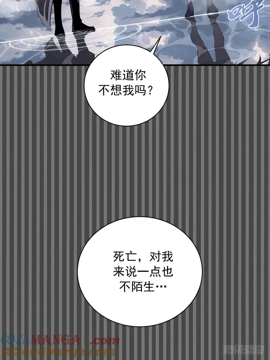 第11话：破防者 第22页