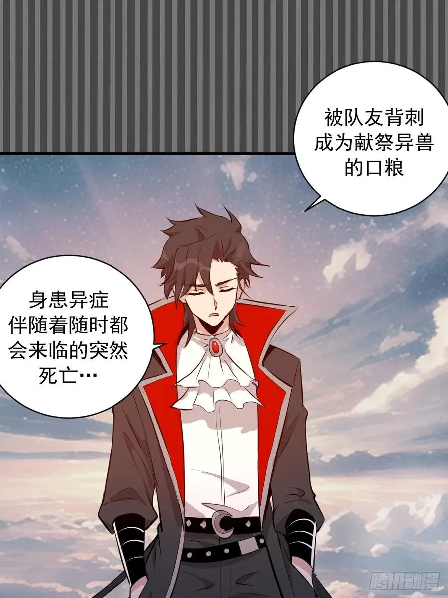第11话：破防者 第23页